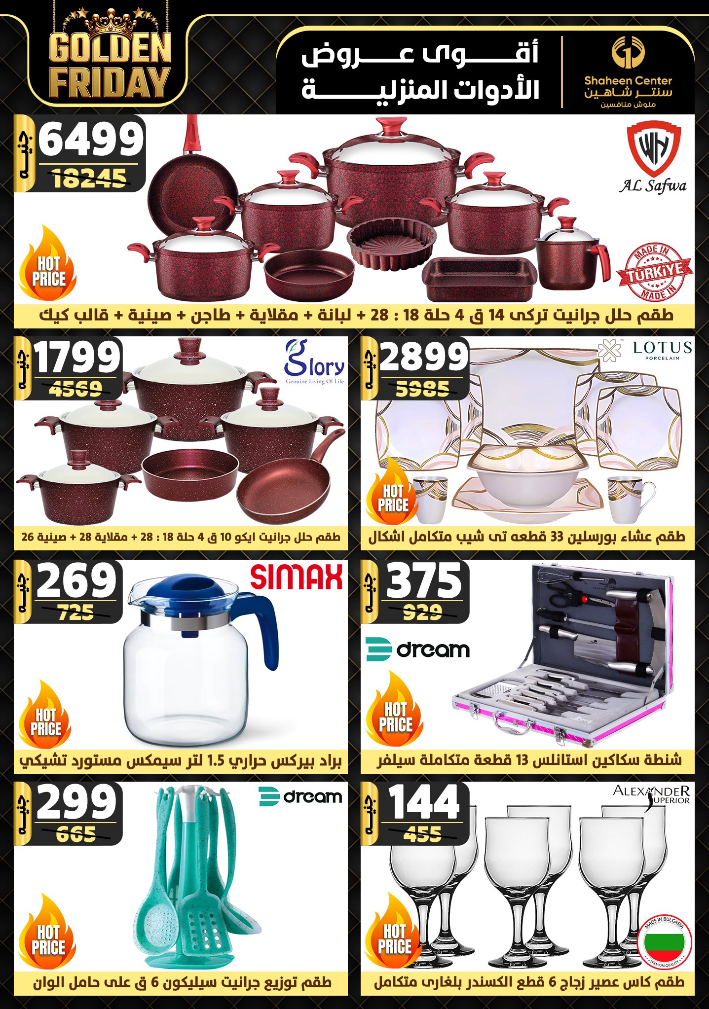 shaheen-center offers from 7nov to 13nov 2024 عروض سنتر شاهين من 7 نوفمبر حتى 13 نوفمبر 2024 صفحة رقم 11